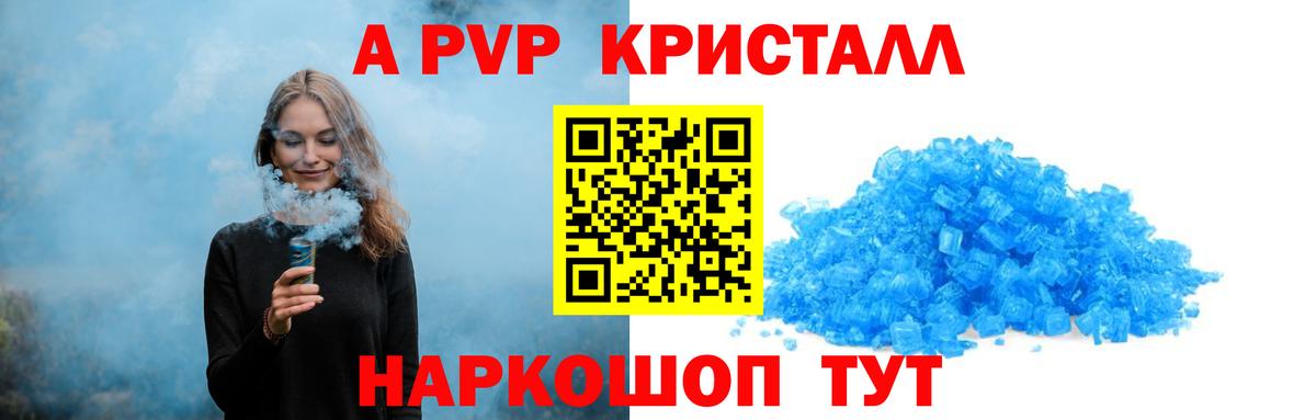 А ПВП VHQ Верхний Уфалей