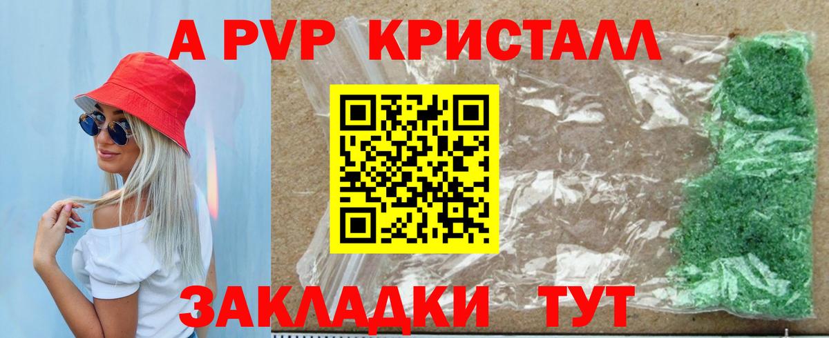 Alpha-PVP  A-PVP кристаллы  Alpha-PVP мука  Вход с VPN  Верхний Уфалей 