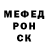 МЕФ кристаллы deemasick