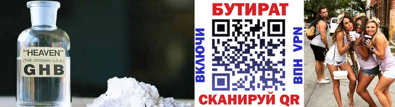 сколько стоит  Верхний Уфалей  Бутират вода 