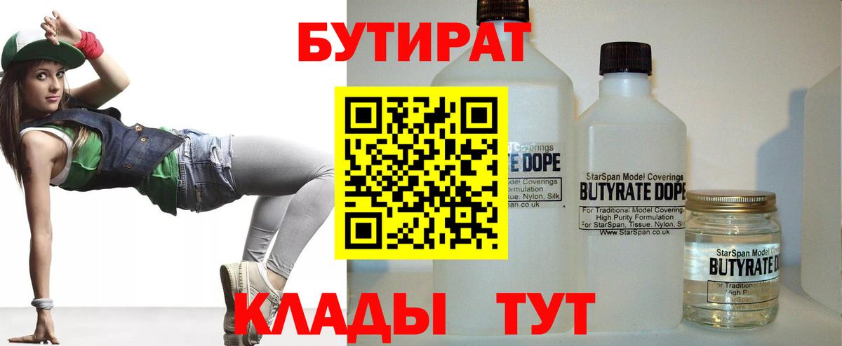 Бутират оксана Верхний Уфалей