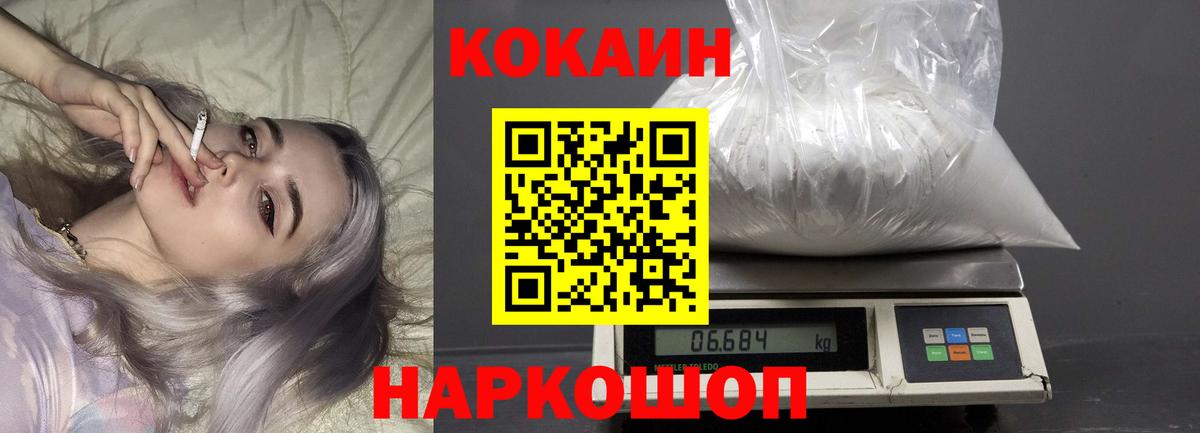 Cocaine Колумбийский  Вход с VPN  COCAIN Перу  COCAIN  Верхний Уфалей 