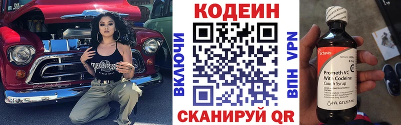 Codein Purple Drank  площадка состав  Верхний Уфалей  где купить наркоту  blacksprut зеркало 