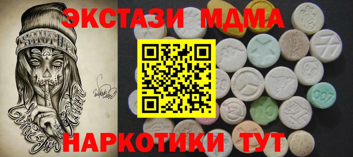 Экстази XTC  ЭКСТАЗИ 250 мг  Верхний Уфалей  Вход с VPN 