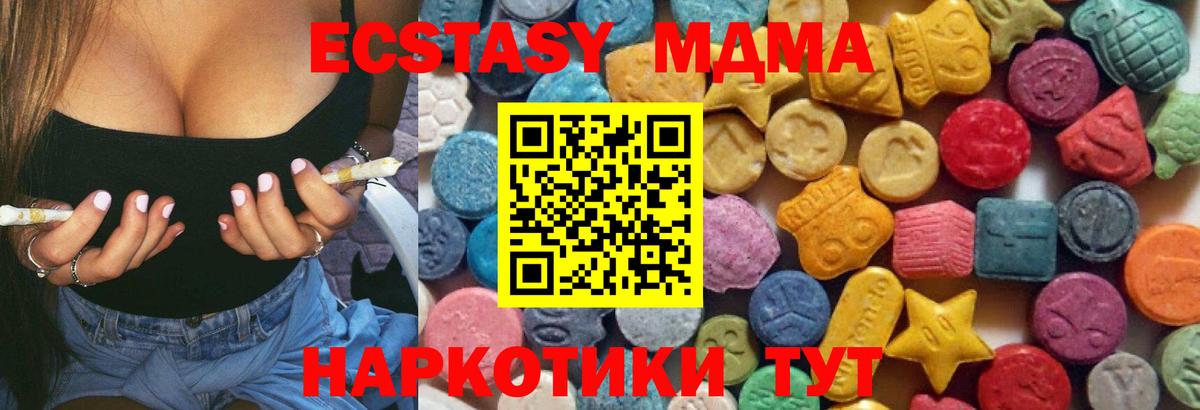 Ecstasy круглые Верхний Уфалей