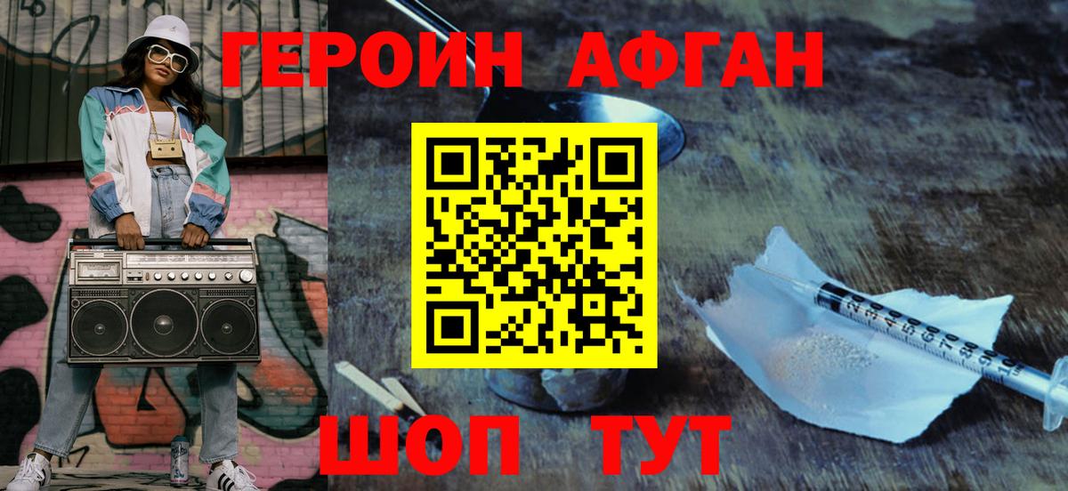 ГЕРОИН хмурый  Вход с VPN  ГЕРОИН  Верхний Уфалей 