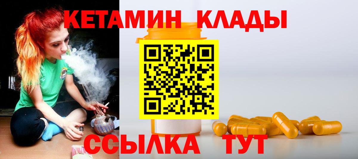 Кетамин ketamine Верхний Уфалей