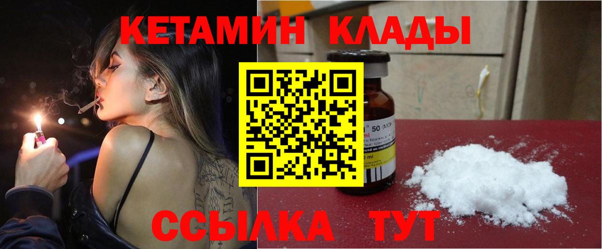 Верхний Уфалей  Кетамин ketamine  КЕТАМИН ketamine  Вход с VPN 