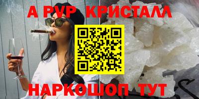apvp Новоалександровск