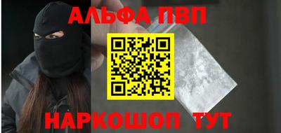 синтетический гашиш Ногинск