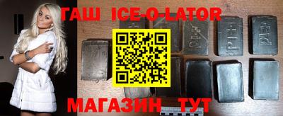 синтетический гашиш Ногинск
