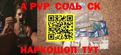 синтетический гашиш Ногинск