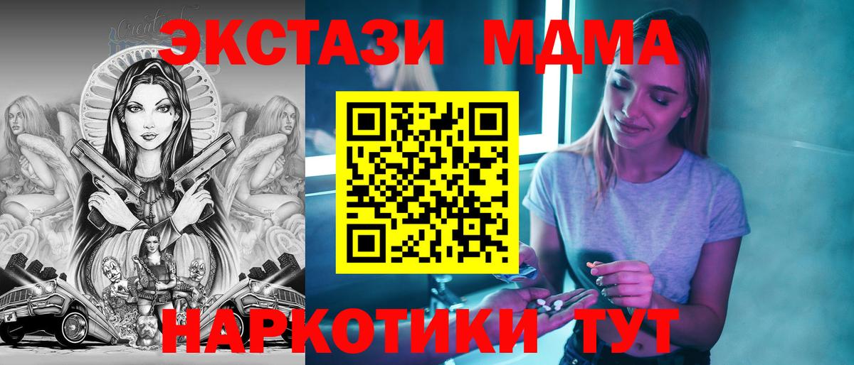 MDMA кристаллы Верхний Уфалей
