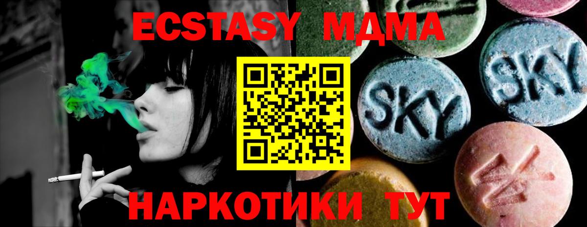МДМА Molly  Вход с VPN  Верхний Уфалей  MDMA кристаллы 
