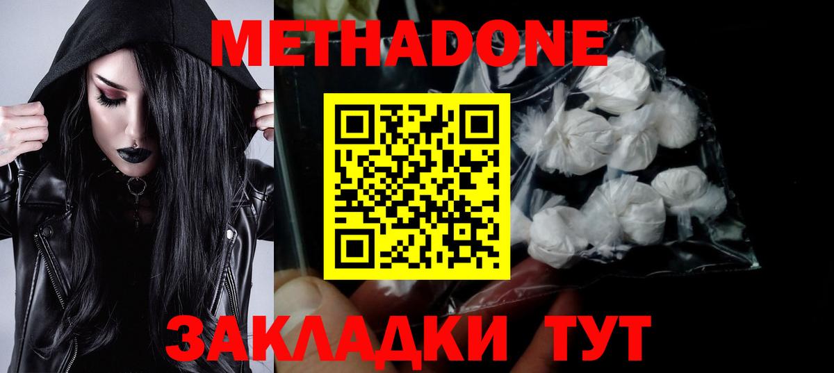 Метадон белоснежный Верхний Уфалей