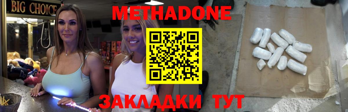 Верхний Уфалей  OMG зеркало  Вход с VPN  Метадон methadone 