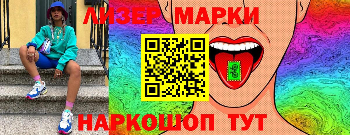 Наркотические марки 1,5мг  Вход с VPN  Верхний Уфалей 